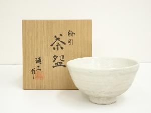 京焼　市川通三造　粉引茶碗（共箱）